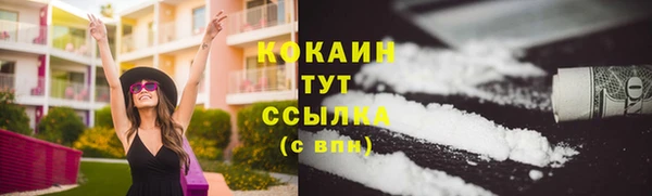 кокаин VHQ Армянск