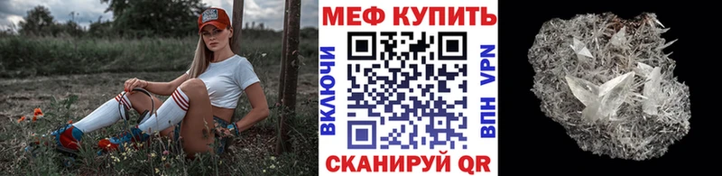 Меф VHQ наркотики MEGA ссылка Полевской