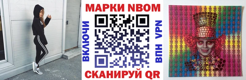 Марки N-bome 1,5мг  где купить наркотик  Полевской 